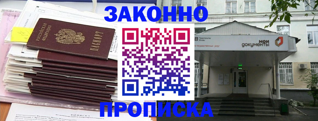 миграционный учет в Дедовске