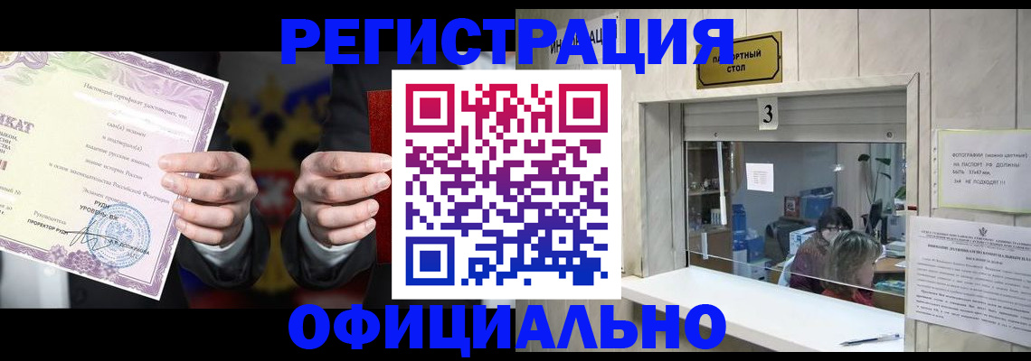 регистрация для школы в Дедовске