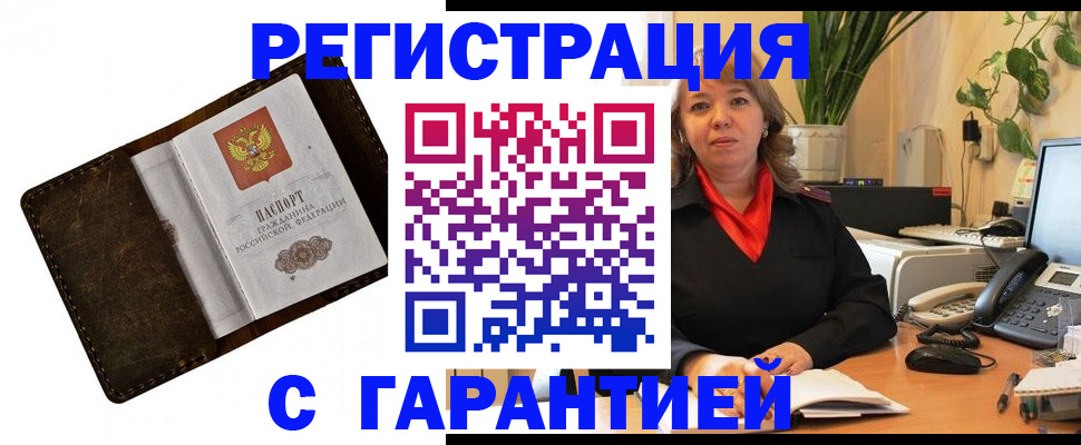 регистрация для школы в Дедовске