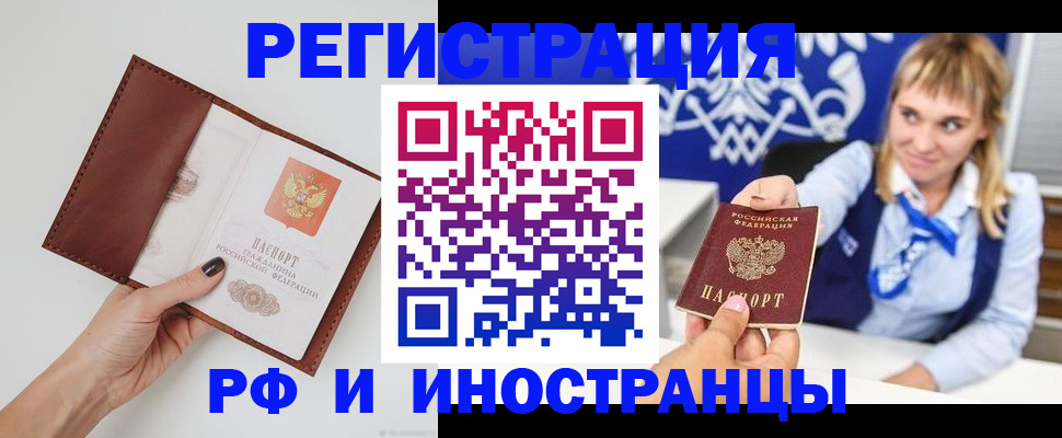 регистрация для школы в Дедовске