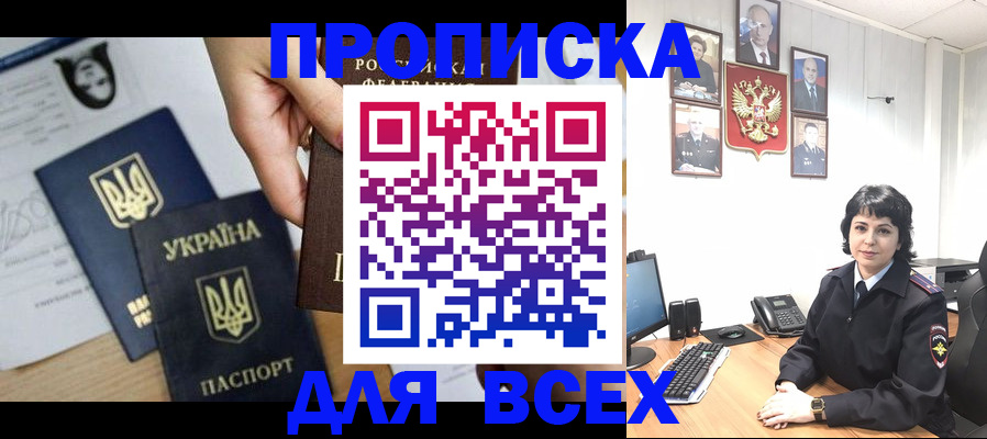 временная регистрация в квартире в Дедовске