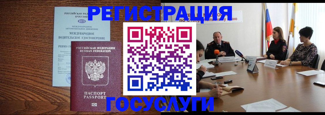 регистрация для школы в Дедовске