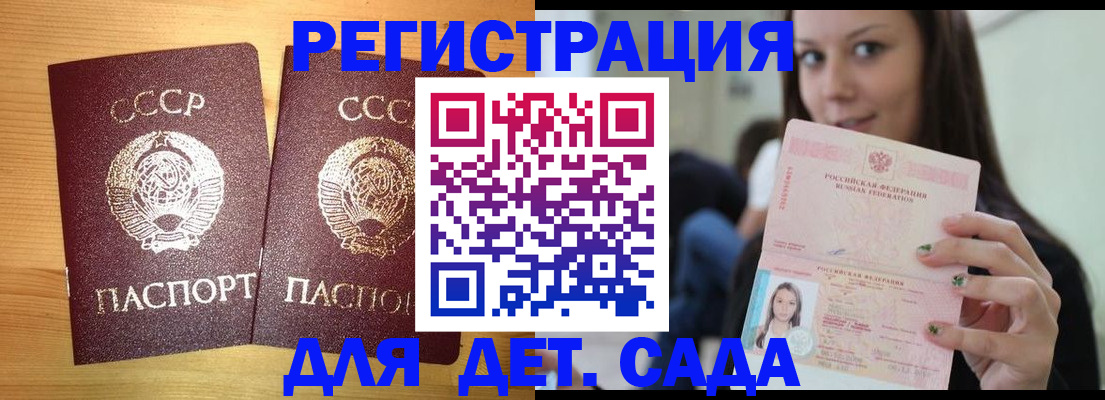 прописка иностранных граждан в Дедовске