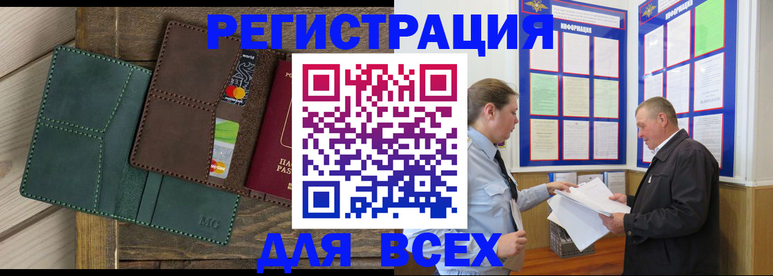 прописка штамп в Дедовске